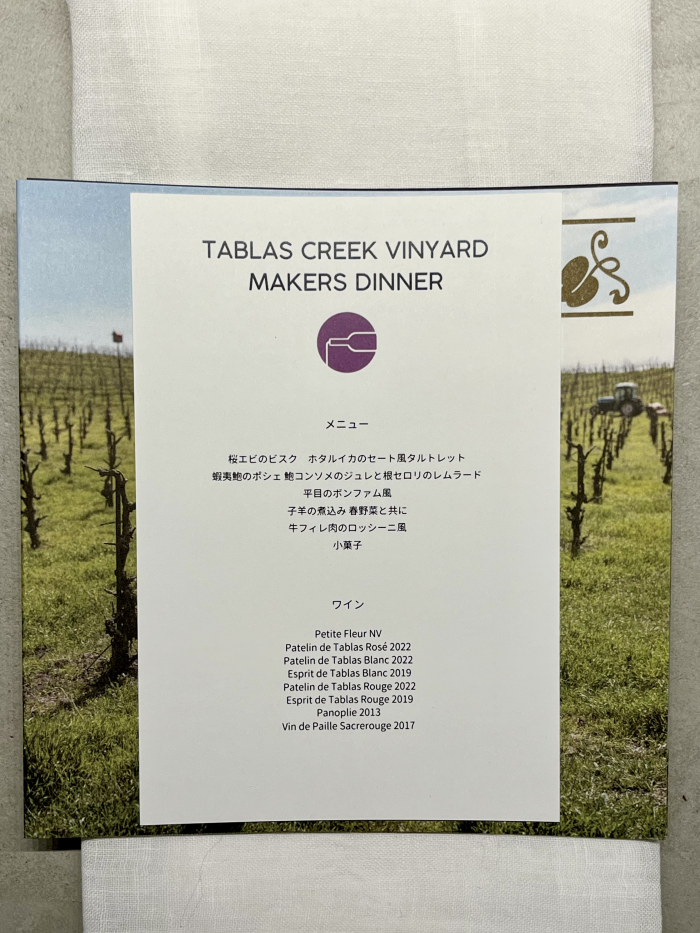 Cellar Door Aoyama dinner menu Cellar Door Aoyama dinner menu
